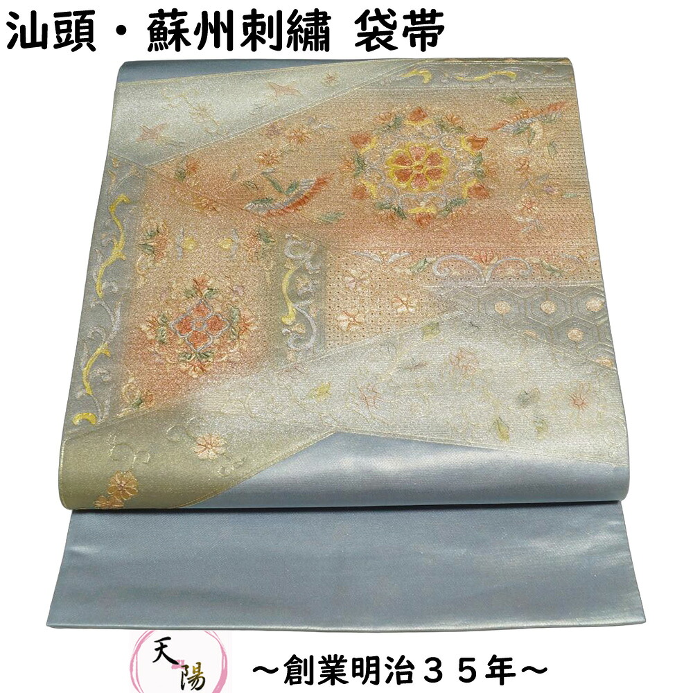 袋帯 スワトウ刺繍 蘇州刺繍 裂取に華文、花鳥更紗模様 金糸 お太鼓柄 【送料無料 袋帯 中古 袋帯 リサイクル 袋帯 刺繍 汕頭 フォーマル 袋帯 リサイクル着物 帯 正絹 袋帯 モダン 着物 袋帯 中古 リサイクル着物未使用】｜きもの天陽
