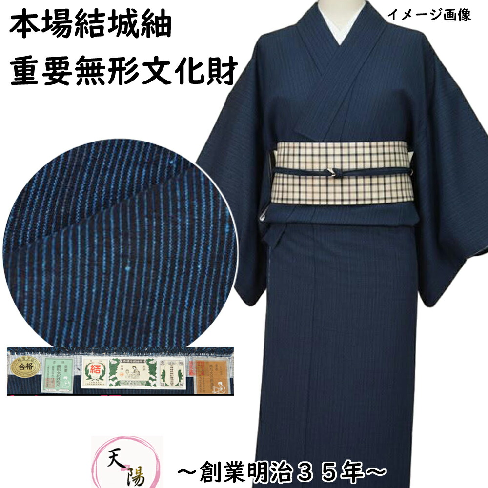 楽天市場】【中古】 本場結城紬 単衣 証紙 着物 裄丈65 リサイクル着物
