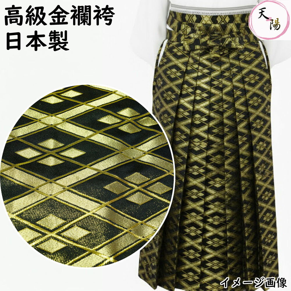 【金襴袴 日本製 新品 現品限り!】 踊り 袴 新品 踊り用 金襴 菱模様 Sサイズ (紐下 2尺1寸 79cm 小) 馬乗型 股有り 【送料無料 袴 踊り 着物 踊り着物 踊り用着物 和服 リサイクル着物 舞踊 着物 踊り用 衣裳 袴 神官 巫女 成人式 舞台衣装 コスプレ 】
