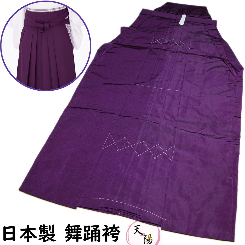 【日本製 新品 袴】 舞踊袴 新品 本紫色系 無地 Lサイズ （紐下 2尺3寸 87cm 大） 馬乗型 股有り 踊り用 【送料無料 袴 踊り 着物 踊り着物 踊り用着物 和服 リサイクル着物 舞踊 着物 踊り用 衣裳 袴 成人式 舞台衣装 コスプレ 】