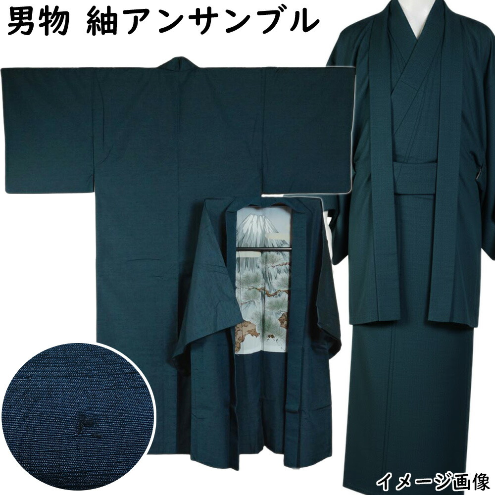 【楽天市場】男着物 ひげ紬 アンサンブル 着物・羽織 セット 青藍色系無地 Lサイズ 紬 【送料無料 男着物 中古 紬 正絹 メンズ 着物 ...