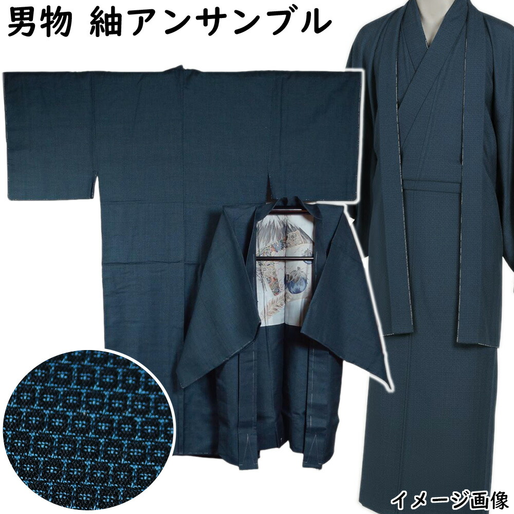 楽天市場】男着物 未使用品 男物着物 紬アンサンブル Sサイズ 紺色系 
