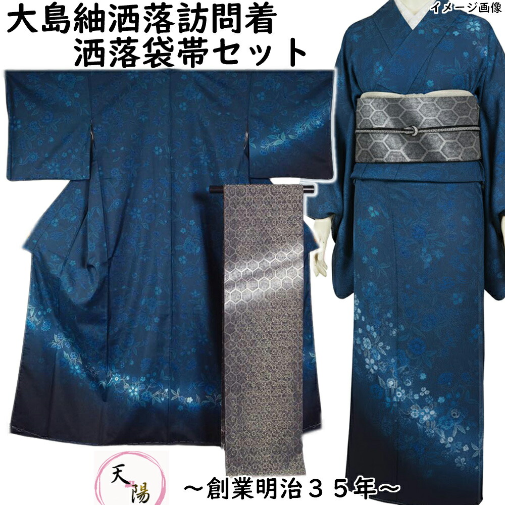 楽天市場】大島紬 裄長・トールサイズ 縞大島紬 格子模様 Lサイズ 大島