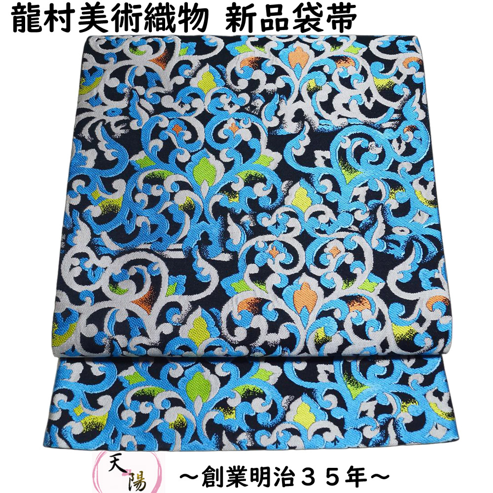 新品・龍村美術織物 西陣織 帯地使用 バッグ ho-15.jpg