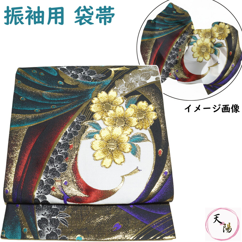 袋帯 振袖用 孔雀に桜模様 振袖向き 黒・白色糸 金糸 六通柄 【送料無料 袋帯 中古 袋帯 リサイクル 袋帯 黒 振袖用 フォーマル 袋帯 リサイクル着物 帯 正絹 袋帯 振袖向き 振袖 成人式 着物 袋帯 中古 】｜きもの天陽