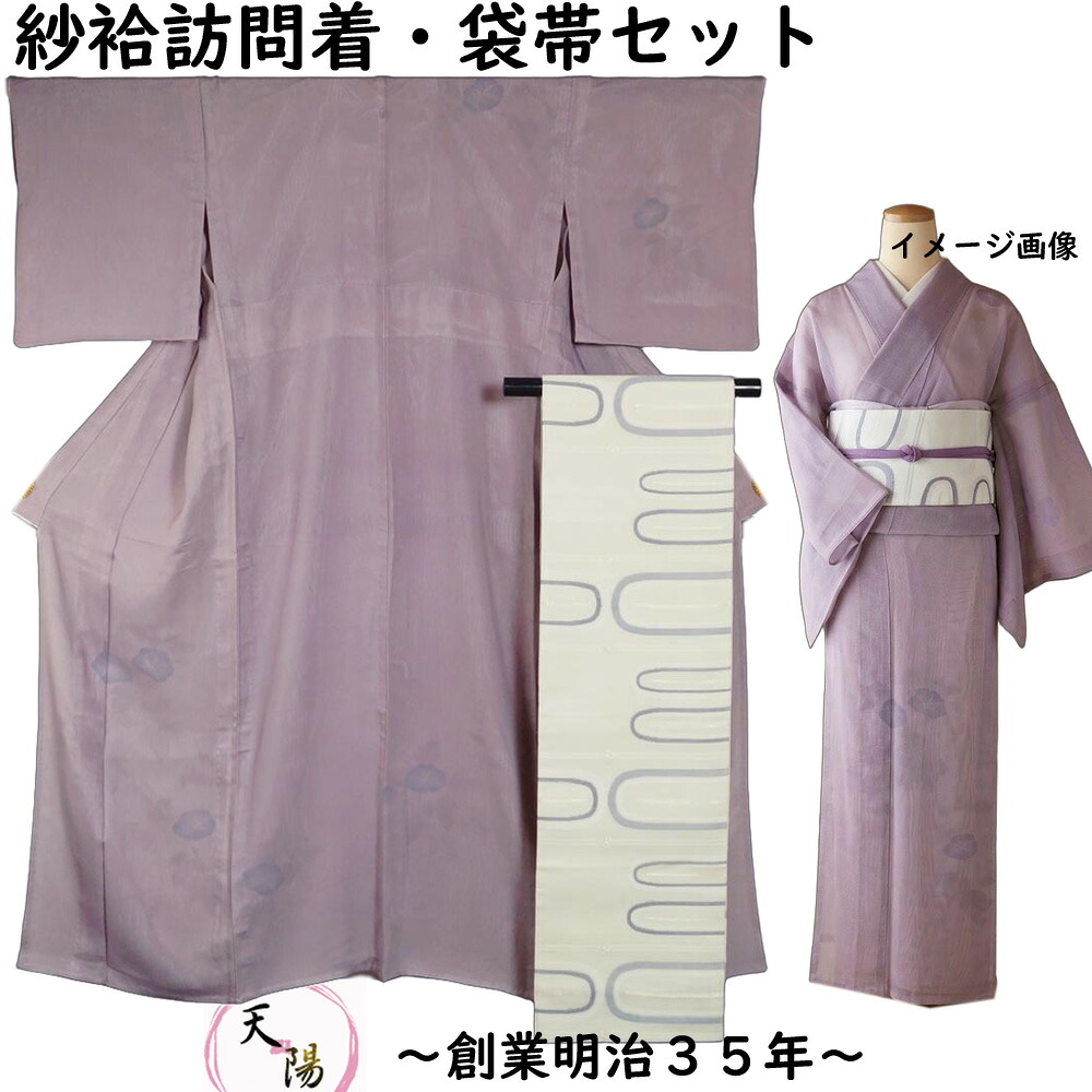 夏着物 セット 紗袷 訪問着・袋帯 2点セット 垣に朝顔模様 丸に渡辺星紋 Sサイズ 無双 二重紗 【送料無料 中古 夏 着物 紗 正絹 夏物 夏用 初夏 着物 リサイクル 訪問着 リサイクル着物 仕立て上がり 正絹 単衣 結婚式 】｜きもの天陽