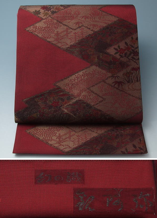 袋帯 未使用品 新品同様 九十九折模様 正絹 【送料無料 袋帯 中古 未使用 リサイクル着物 正絹 袋帯 フォーマル 袋帯 振袖用 リサイクル 袋帯 帯 着物 和服 など】｜きもの天陽
