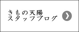 楽天市場】 紬特集(大島紬・結城紬・牛首紬・塩沢紬・久米島紬など ...