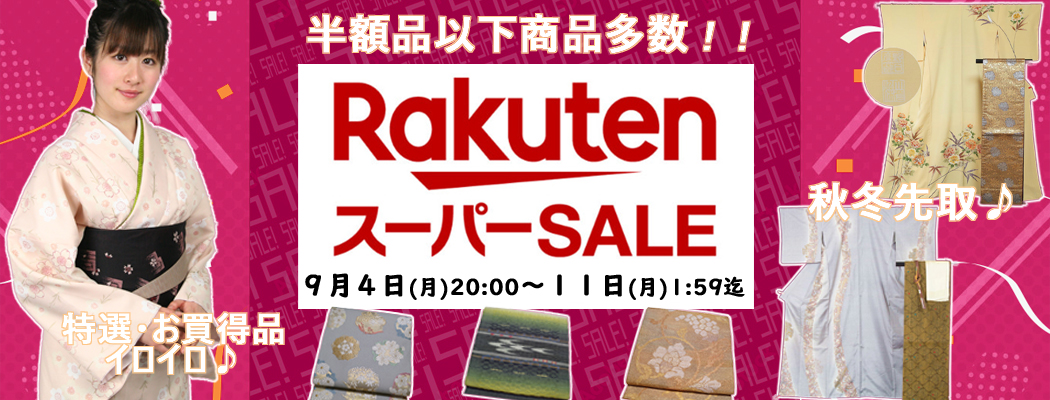 楽天市場】 リサイクル着物天陽 厳選特設コーナー（新品・リサイクル