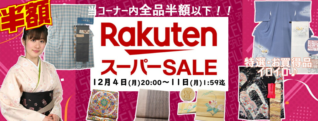 楽天市場】【当店全品ポイント10倍!12/1-3】 黒留袖 大彦謹製