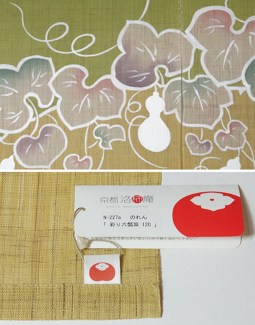 新品 洛柿庵 のれん 色 フクベ アサのれん 送料無料 Free Shippinng Only In Japan 再利用きもの リサイクルコスチューム 通販 販売 アンティーク着物 着物買い込むの専門職舗 りさい到るきものてんよう A Marchesoni Com Br