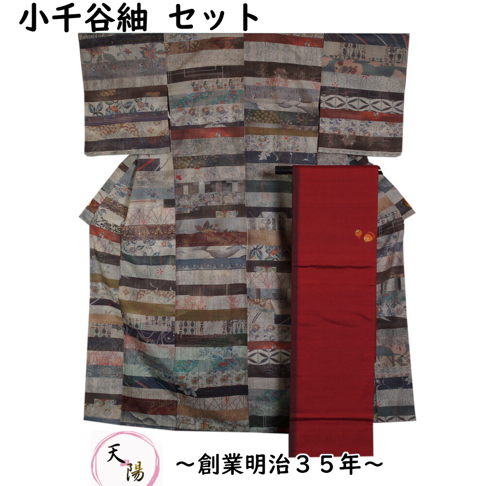 着物セット 小千谷紬・洒落袋帯 2点 セット 横段に絣絵模様 証紙付き 【送料無料 中古 小千谷 紬 真綿 絣 リサイクル着物 リサイクル紬 特選 正絹 おぢや つむぎ おじや リユース 紬 紬着物 カジュアル 紬 着物 tumugi つむぎ 】｜きもの天陽