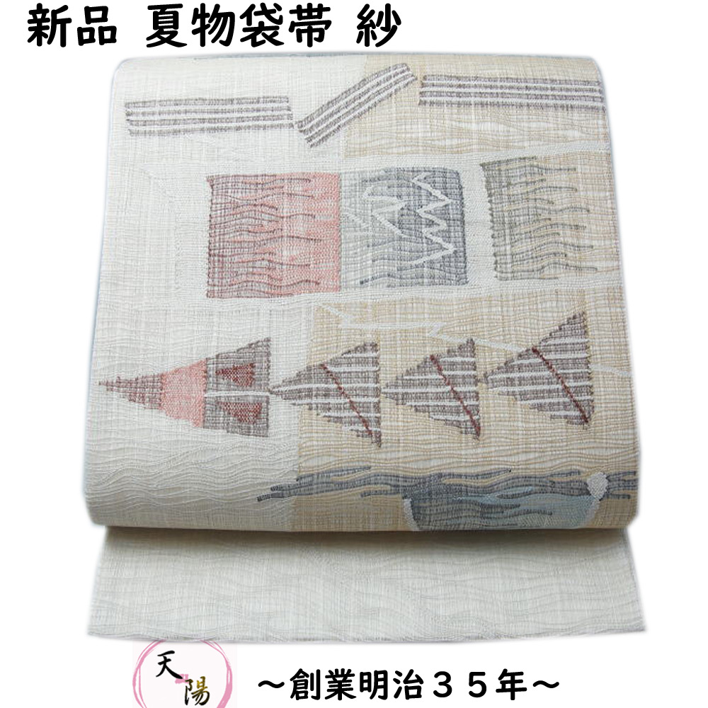 D 夏物 羅 波模様 太鼓 正絹 薄物 開仕立て名古屋帯 73 D 夏物 羅 波模様 太鼓 正絹 薄物 開仕立て名古屋帯 73 - メルカリ