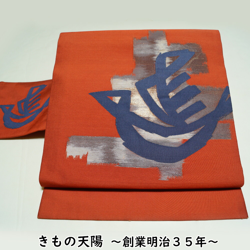 楽天市場】アンティーク 名古屋帯 色紙模様 正絹 着物リメイク