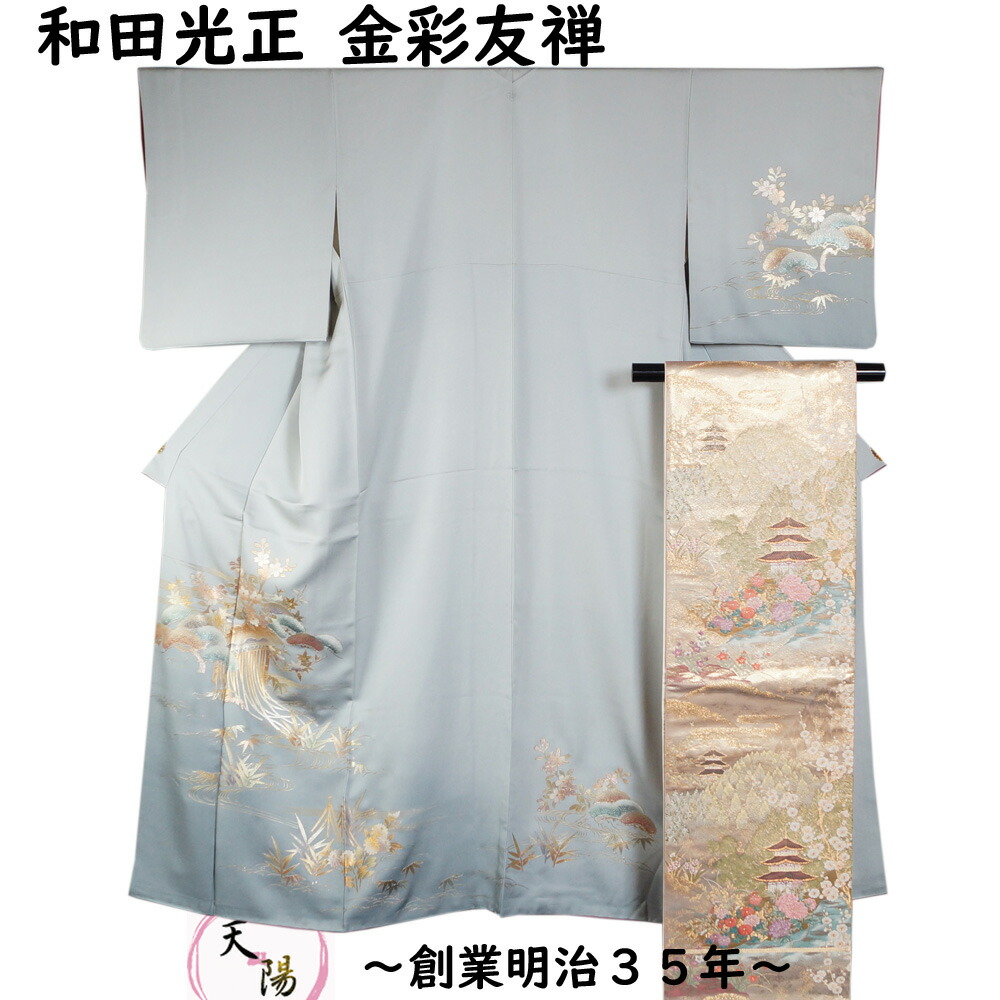 楽天市場】着物セット 訪問着・袋帯 2点 セット 作家物 落款有り 道長 