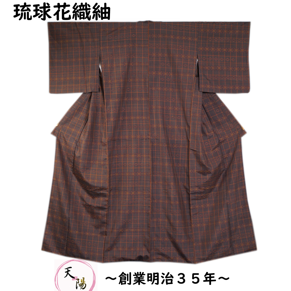 【楽天市場】着物セット 伝統的工芸品 米琉八丈 未使用品 紬 