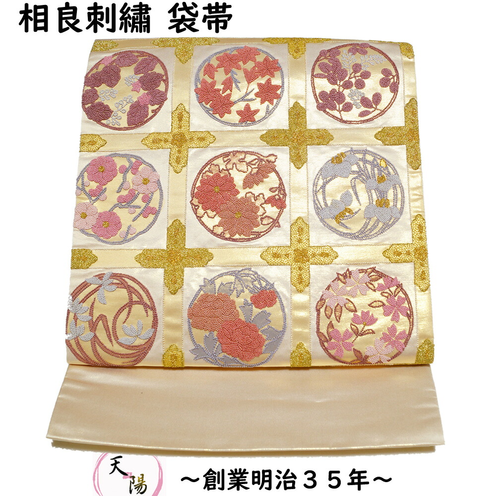 楽天市場】袋帯 相良刺繍 未使用品 天井格子に春秋草花模様 金通し 