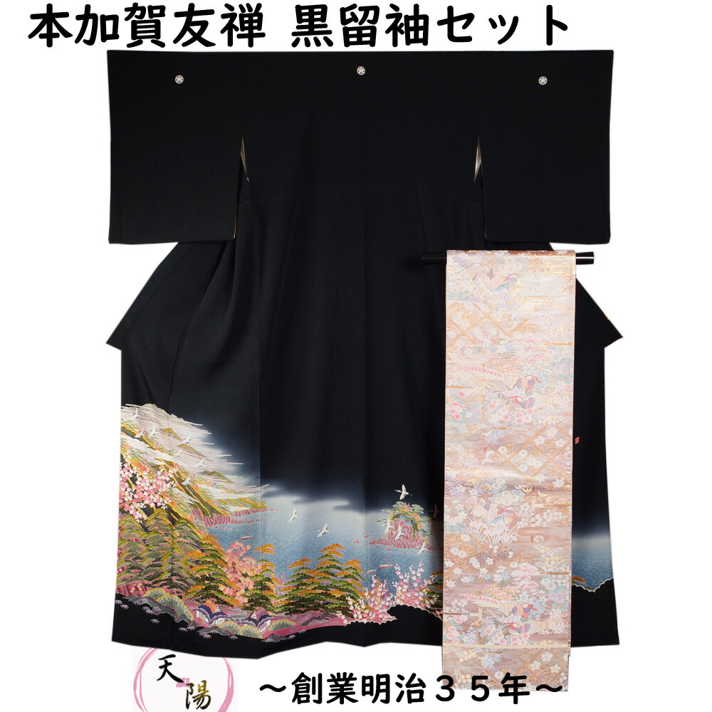 【確認用 黒系②】着物のお祝い袋◇振袖◇友禅和紙◇ 確認用 黒系②】着物のお祝い袋◇振袖◇友禅和紙◇ 確認