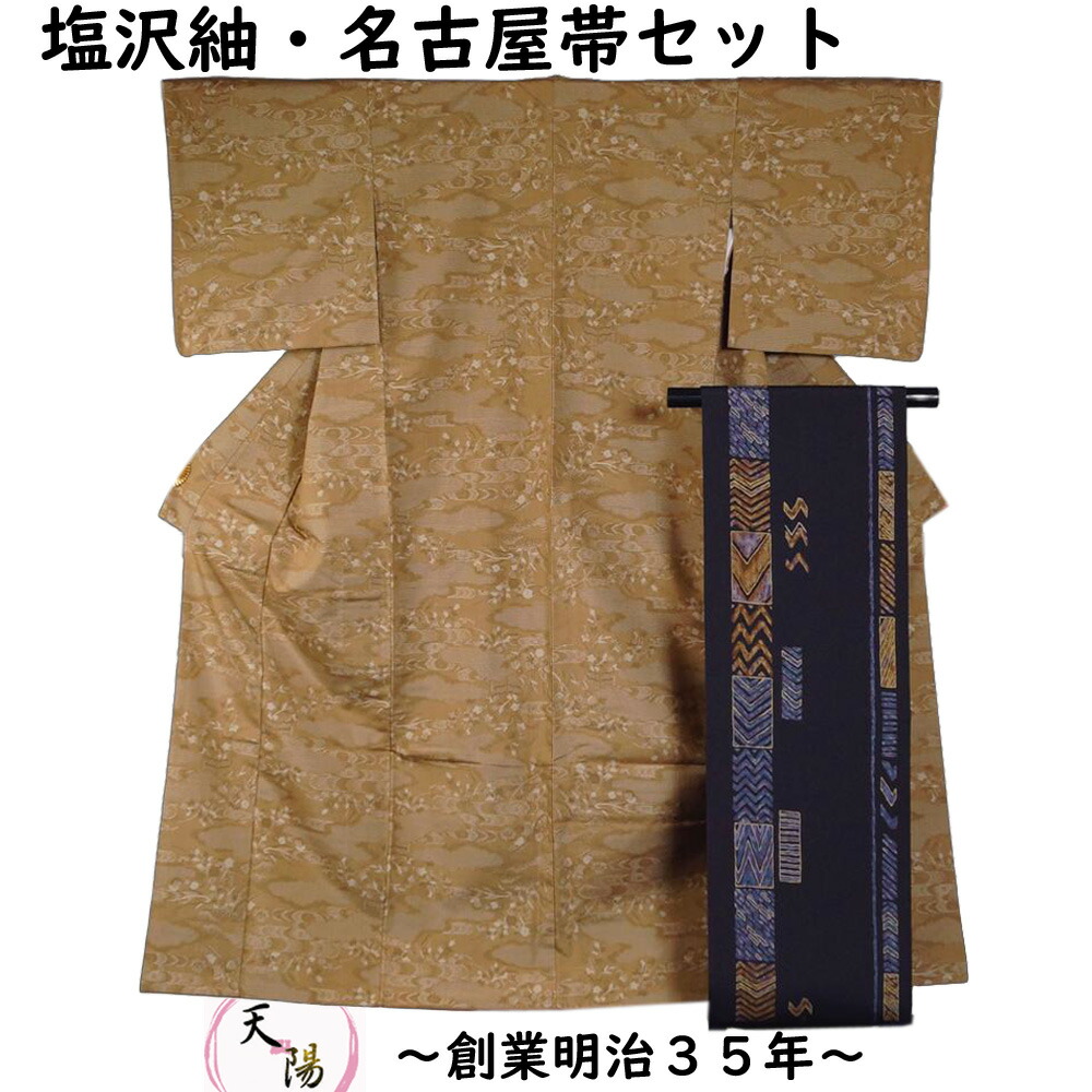 牛首うらら帯 伝統的な模様 白山工房【新品未使用】 楽天市場】着物セット 本場牛首紬・名古屋帯 2点 セット 破れ色紙