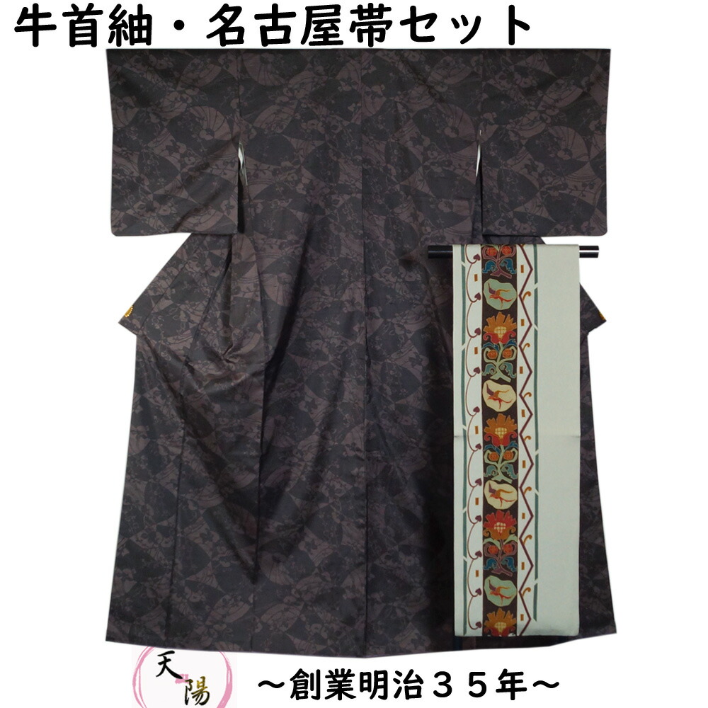 正絹西陣紬 西陣紬の商品一覧|京都きもの市場【日本最大級の着物通販サイト】