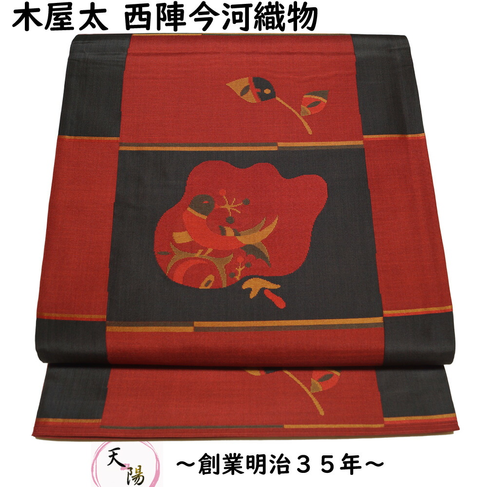 木屋太の洒落袋帯です。 洒落袋帯○木屋太 よろけ縞 - メルカリ