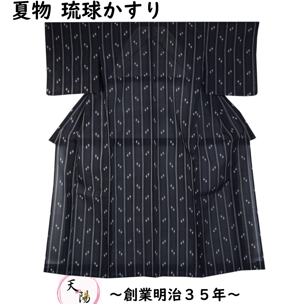 楽天市場】着物セット 伝統的工芸品 米琉八丈 未使用品 紬・名古屋帯