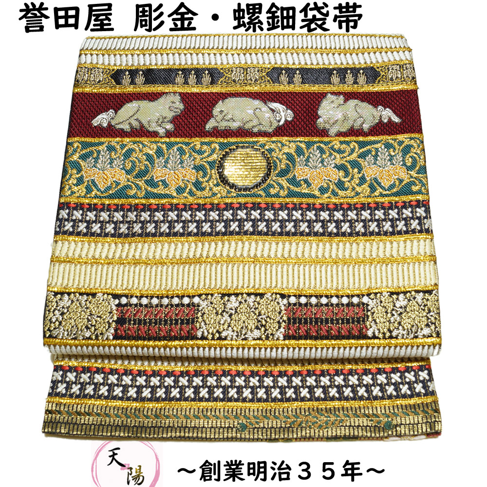 楽天市場】袋帯 帯匠誉田屋 謹製 金糸 誉文彫金 螺鈿 誉田屋源兵衛