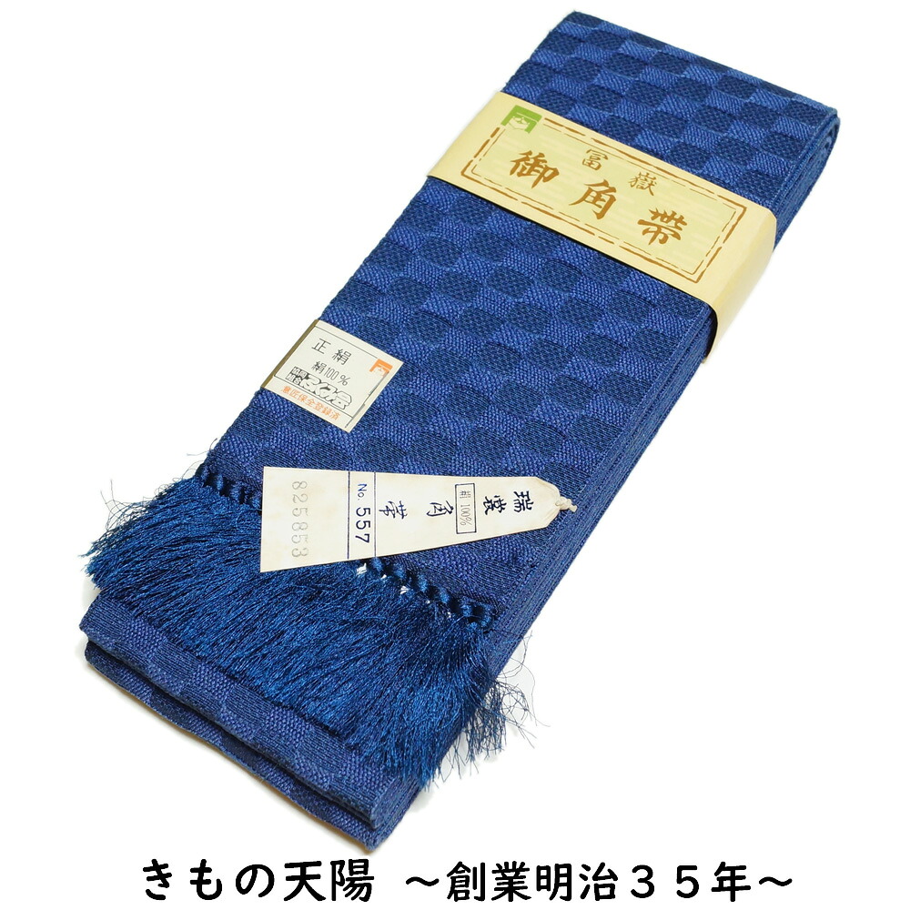 【ポイント5倍!お買物M中】 角帯 未使用品 冨獄 波紋模様 紺瑠璃・紺色系 正絹 メンズ 帯 男帯 【送料無料 中古 角帯 男性 男物 お正月 浴衣 踊り用 男踊り用 男着物 メンズ着物 和服 男きもの 男 リサイクル アウトレット メンズ 着物 リサイクル着物 男物 】