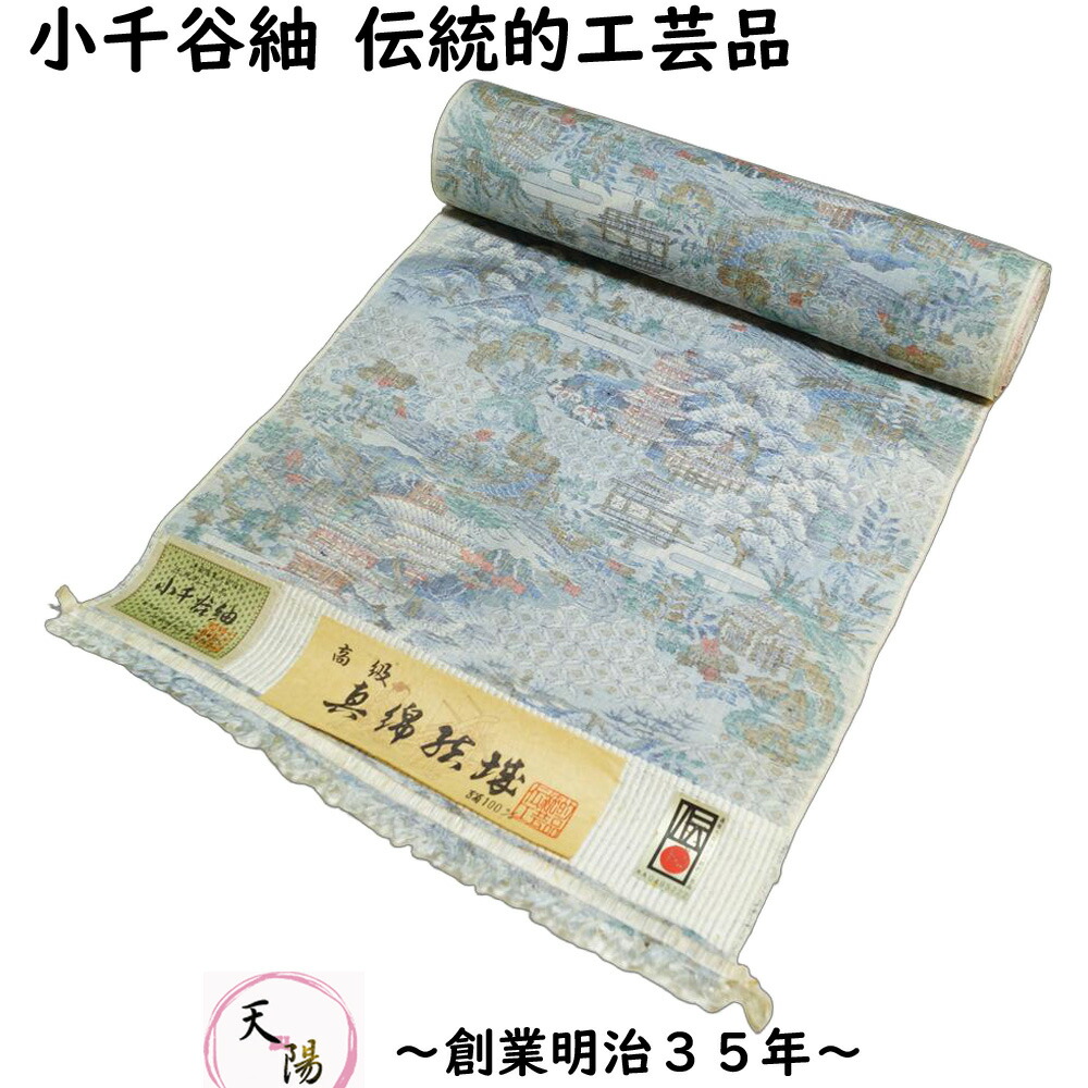 楽天市場】反物 小千谷紬 伝統的工芸品 堀澤達二 証紙付き 真綿 手織り