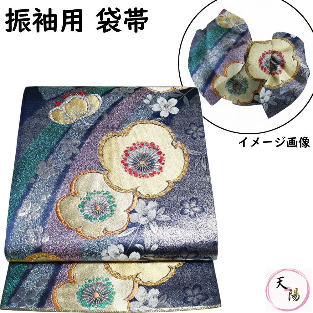 袋帯 振袖用 ラインに梅・桜模様 振袖向き 金銀ラメ糸 紺色系 六通柄 【送料無料 袋帯 中古 袋帯 リサイクル 袋帯 フォーマル 袋帯 リサイクル着物 帯 正絹 袋帯 振袖向き 振袖 成人式 着物 袋帯 中古 】