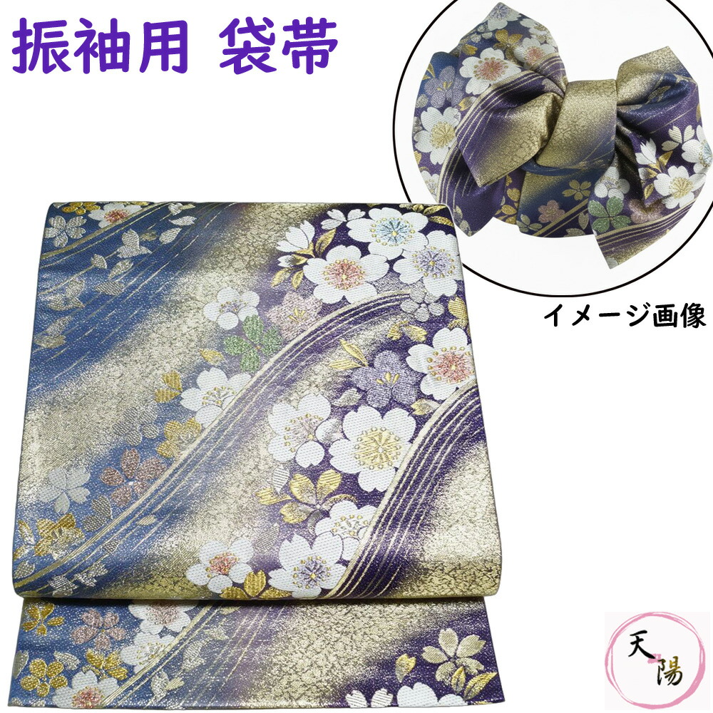 袋帯 振袖用 流水に桜模様 振袖向き きものやまと扱い 金・ラメ糸 金・紺桔梗・紅桔梗色系 六通柄 【送料無料 袋帯 中古 袋帯 リサイクル 袋帯 フォーマル 袋帯 リサイクル着物 帯 正絹 袋帯 振袖向き 振袖 成人式 着物 袋帯 中古 】