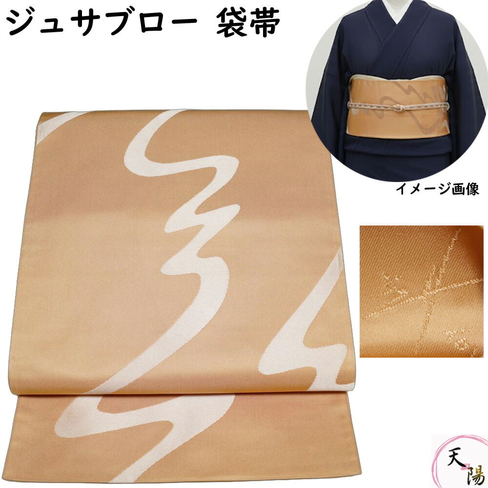 洒落袋帯 ジュサブロー 辻村寿三郎 流水模様 六通柄 袋帯 リサイクル 【送料無料 袋帯 中古 袋帯 リサイクル リサイクル着物 正絹 袋帯 カジュアル リサイクル 帯 着物 和服 】