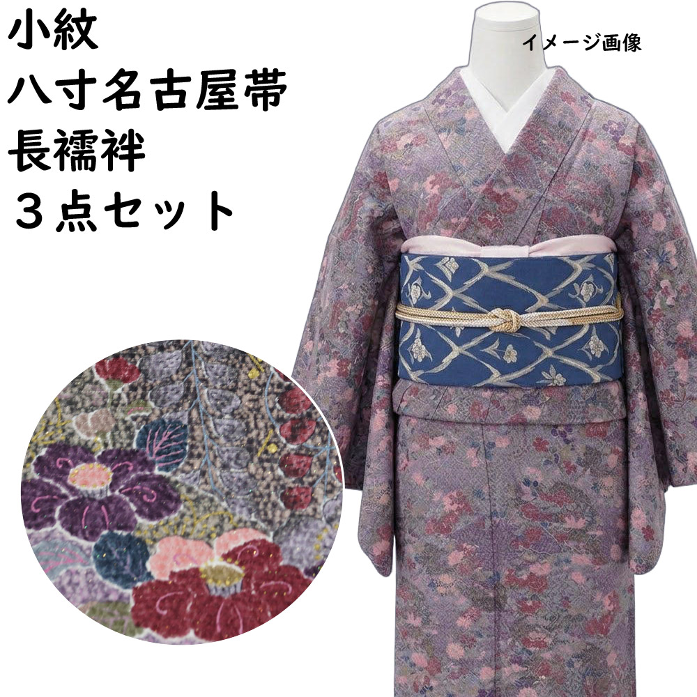 着物セット 小紋・名古屋帯・長襦袢 3点 セット 百花模様 Sサイズ 【送料無料 小紋 中古 小紋着物 小紋 着物 リサイクル着物 小紋 リサイクル 着物 リサイクル小紋 リサイクル着物 正絹 ちりめん 】
