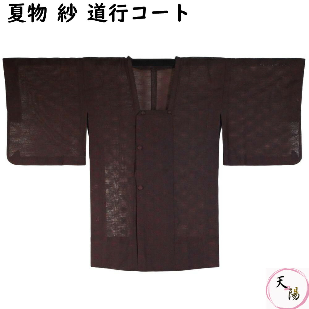 夏物 道行コート 紗 波線模様 西陣製 黒・赤色系 正絹 道行 Sサイズ 【中古 リサイクル着物 紗 夏 羽織もの レディース 羽織もの 夏 リサイクル 夏 夏着物 夏用 着物 単衣 塵除け コート リサイクル着物 】
