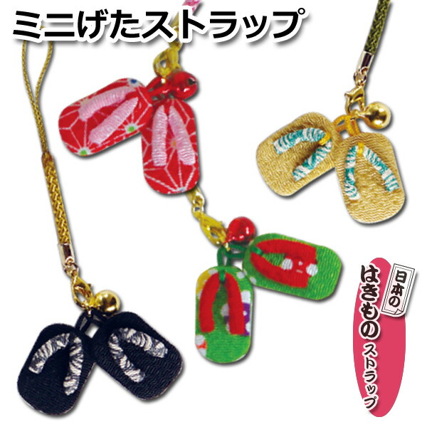 楽天市場】ミニ帯ストラップ 全12種 根付 日本帯 和風 ちりめん 細工
