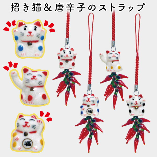 楽天市場】ストラップ かわいい 猫 縁起 [桜の招き猫 ストラップ] 桜