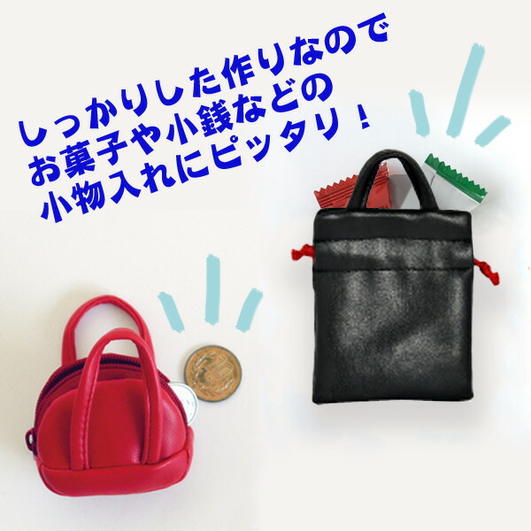 楽天市場 ミニバッグキーホルダー 半月ボストン 梅 Or クローバーのチャーム付き 皮4色 和柄2色 バッグ型 コインケース キャンディケース バッグチャーム お祝い 40代 50代 60代 母の日 父の日 オリジナル和雑貨通販 天遊