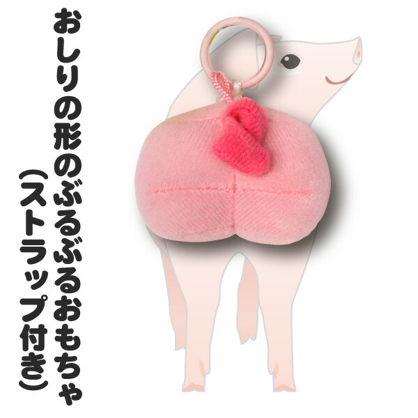 楽天市場 おっぽっぽ うさぎ 全6種類 とら ねこ 柴犬 うさぎ さる ぶた ぶるぶる 動物 おしり ストラップ 根付 キーホルダー おもちゃ マスコット ぬいぐるみ ラビット ウサギグッズ アニマル ペット プチギフト プレゼント 母の日 父の日 オリジナル和雑貨通販