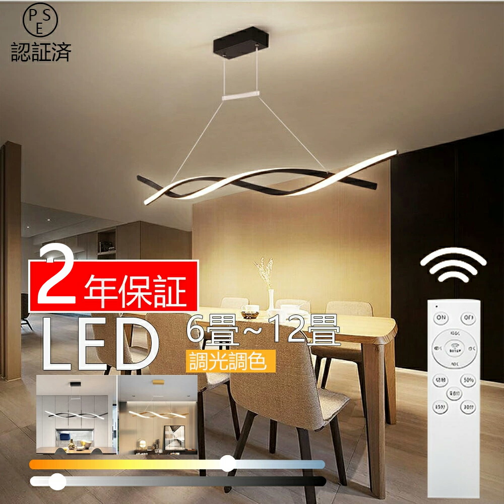 シーリングライト LED 8畳 12畳 ペンダントライト 引っ掛対応 レール 吊り下げライト 天井照明 照明器具 キッチン レストラン 日本語説明書対応 北欧 おしゃれ