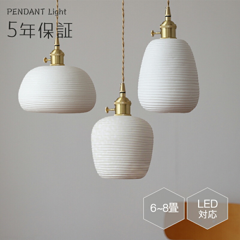 楽天市場】信楽焼き（しがらきやき）の照明 AR Piece TOU-LIGHT small