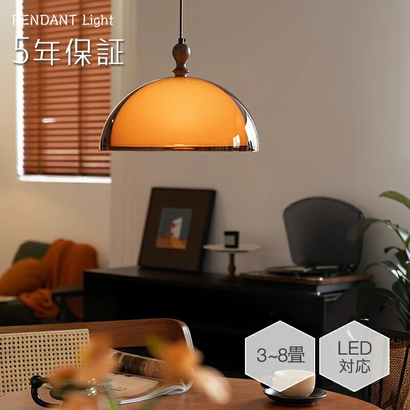 楽天市場】北欧レトロオレンジペンダント オレンジシェード吊り灯 和