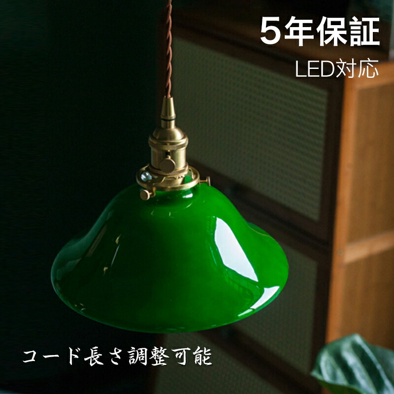 【レビュー特典付】【5年保証】 ペンダントライト 北欧 ガラス アイアン ダイニング おしゃれ 1灯 口金E26 LED対応 アイアン 金属 モダン シンプル デザイン 照明 天井照明 ライト 玄関 リビング 寝室 洗面所 居間 キッチン ダクトレール 引掛けシーリング 北欧