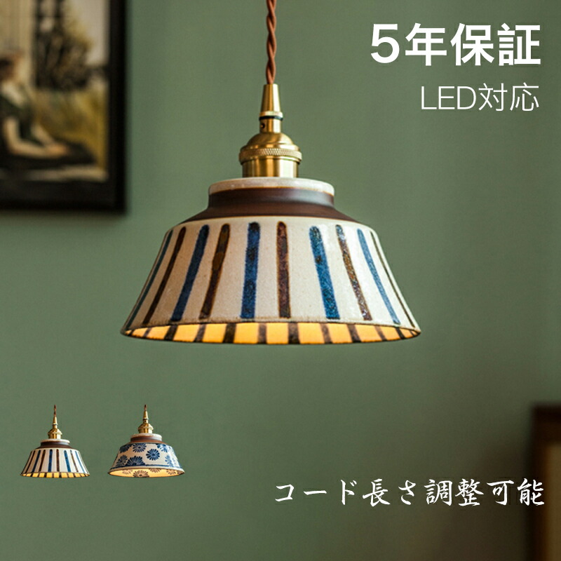 楽天市場】【有田焼ペンダントライト】有田焼 陶器 陶磁器 波佐見焼