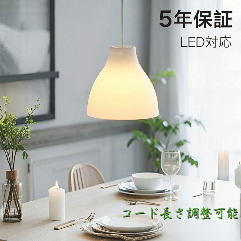 【レビュー特典付】【5年保証】 ペンダントライト 北欧 ガラス ダイニング おしゃれ 1灯 口金E26 LED対応 アイアン 金属 モダン シンプル デザイン 照明 天井照明 ライト 玄関 リビング 寝室 洗面所 居間 キッチン ダクトレール 引掛けシーリング 北欧 7,474円