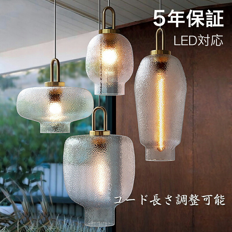 【レビュー特典付】【5年保証】 ペンダントライト 北欧 ガラス ダイニング おしゃれ 1灯 口金E26 LED対応 アイアン 金属 モダン シンプル デザイン 照明 天井照明 ライト 玄関 リビング 寝室 洗面所 居間 キッチン ダクトレール 引掛けシーリング 北欧
