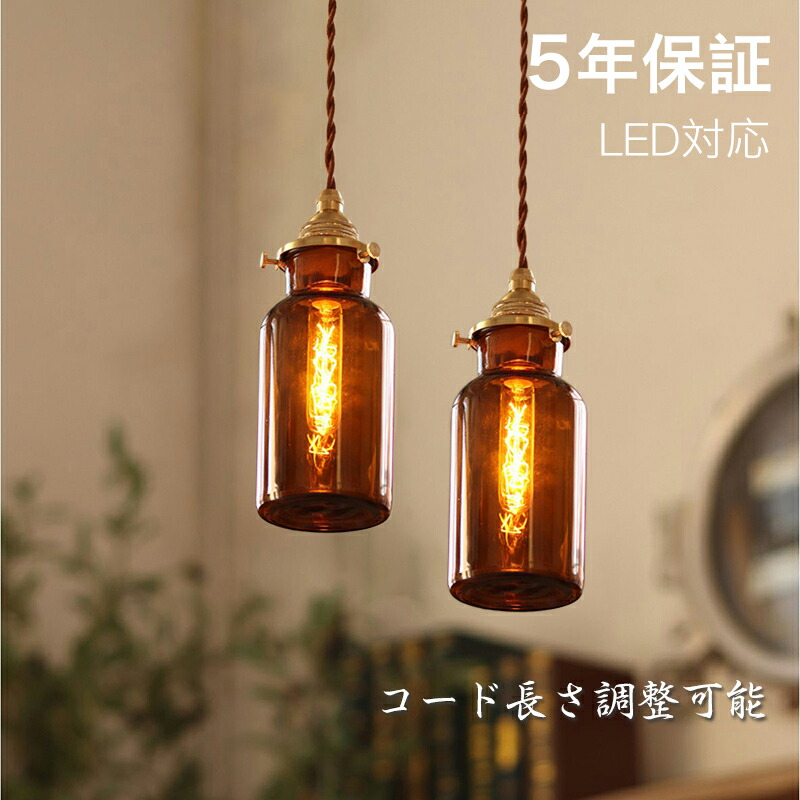 【5年保証】 ペンダントライト 北欧 ガラス ダイニング おしゃれ 1灯 口金E14 LED対応 アイアン 金属 モダン シンプル デザイン 照明 天井照明 ライト 玄関 リビング 寝室 洗面所 居間 キッチン ダクトレール 引掛けシーリング 北欧
