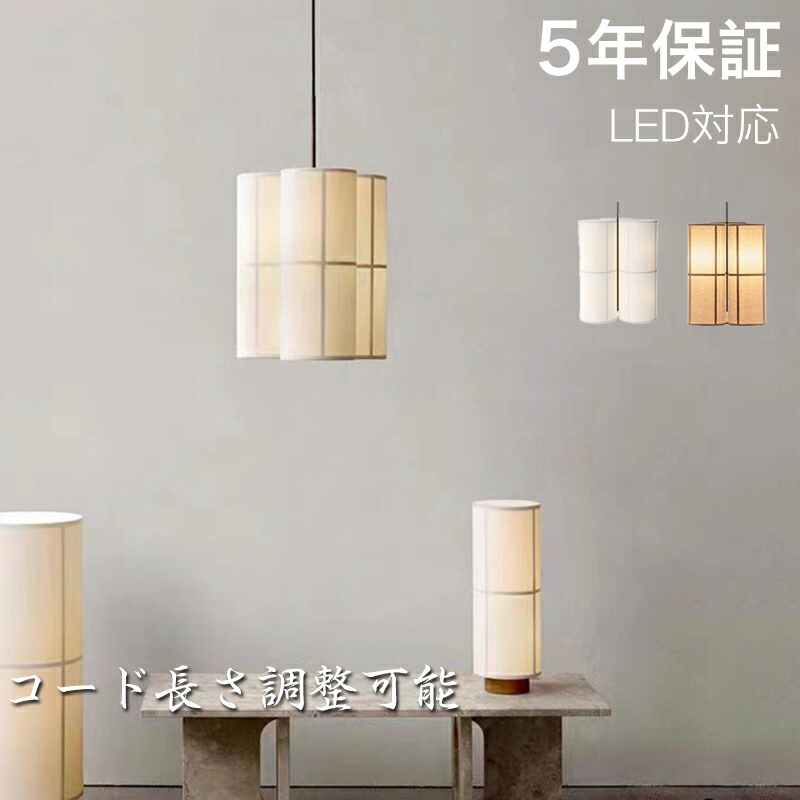 【レビュー特典付】【5年保証】ペンダントライト ダイニング 布 おしゃれ E26 アイアン LED 和風 インテリア照明 北欧 ヴィンテージ カフェ キッチン レトロ 廊下 おしゃれ 和風 モダン 和モダン 照明 天井照明 ライト 引掛けシーリング 北欧 リビング 寝室