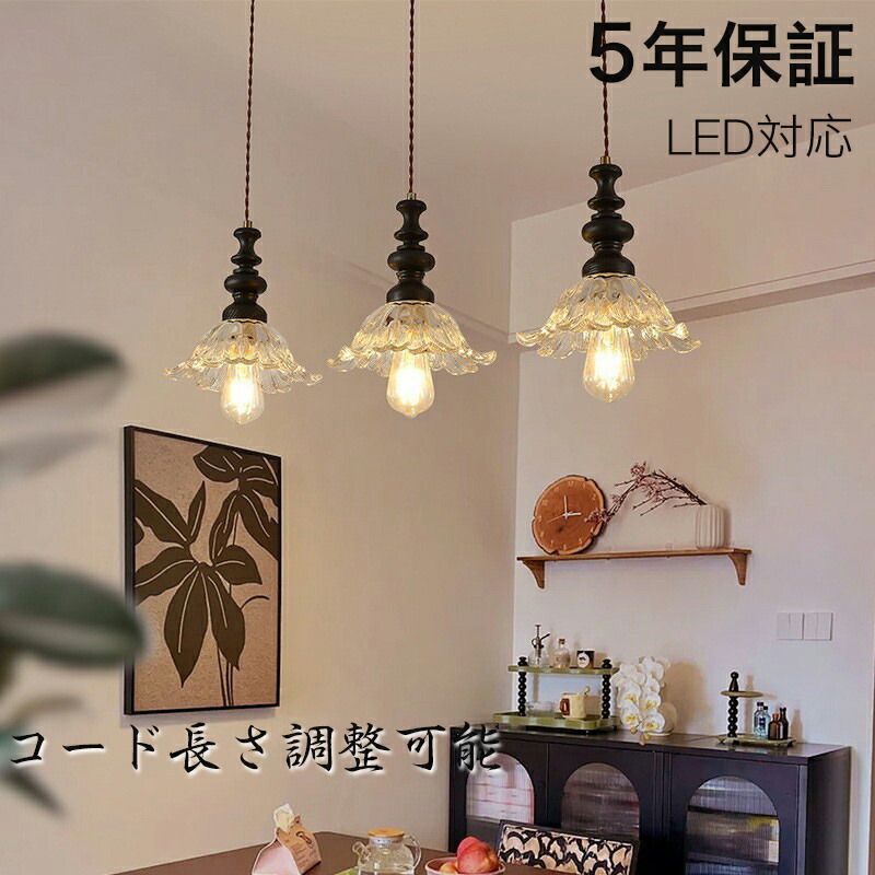 【レビュー特典付】【5年保証】 ペンダントライト 北欧 ガラス ダイニング おしゃれ 1灯 口金E26 LED対応 アイアン 金属 モダン シンプル デザイン 照明 天井照明 ライト 玄関 リビング 寝室 洗面所 居間 キッチン ダクトレール 引掛けシーリング 北欧