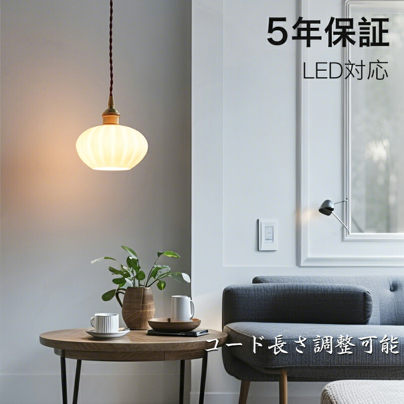【レビュー特典付】【5年保証】 ペンダントライト 北欧 ガラス ダイニング おしゃれ 1灯 口金E26 LED対応 アイアン 金属 モダン シンプル デザイン 照明 天井照明 ライト 玄関 リビング 寝室 洗面所 居間 キッチン ダクトレール 引掛けシーリング 北欧
