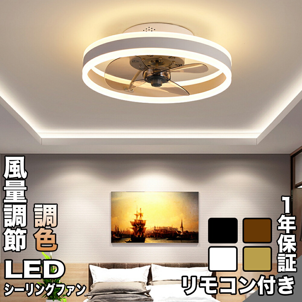 工事不必要！ シーリングファンライト LED 北欧 薄型 気違い付き添い人点火装置 DC原動機 LED 今めかしい  6座標軸合わせる 静音 高明快さ 点火装置 空気の状態回転運動 扇風機 軽さ 最高限度点火装置 遠隔操作付き添い人 最高限度気違い オシャレ 6畳 8畳10畳 12畳 調光調色 年長命 節電 省エネ 高生存期間 LED内蔵